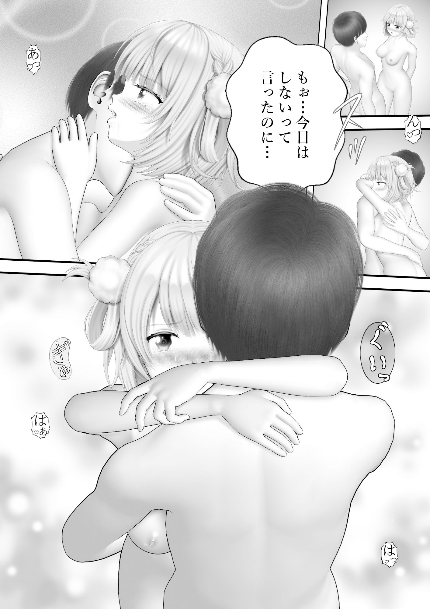 試し読み 7