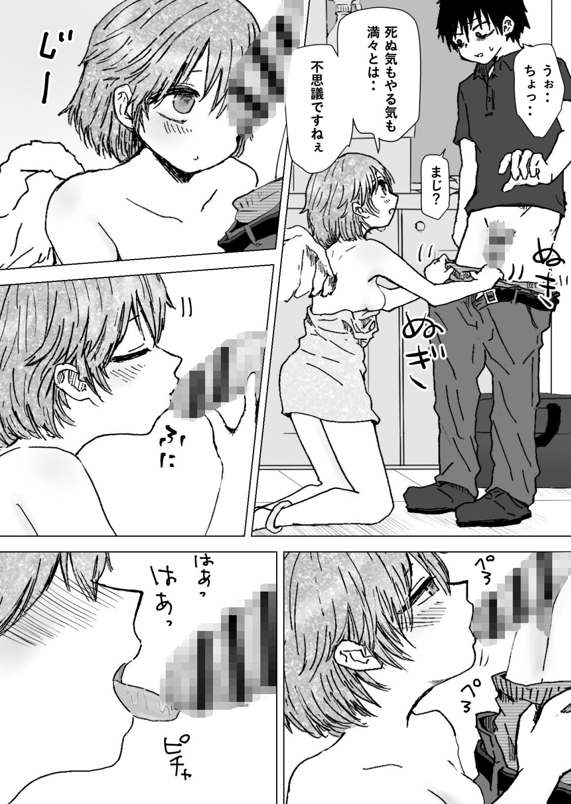 試し読み 3