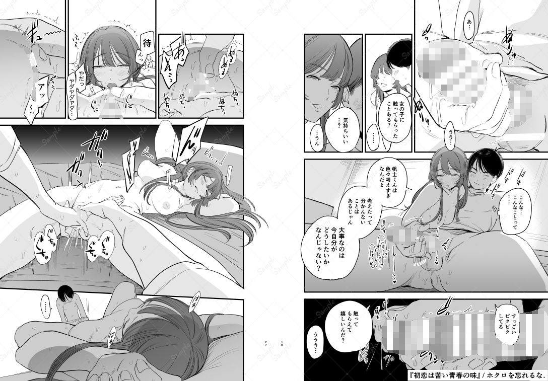 試し読み 6