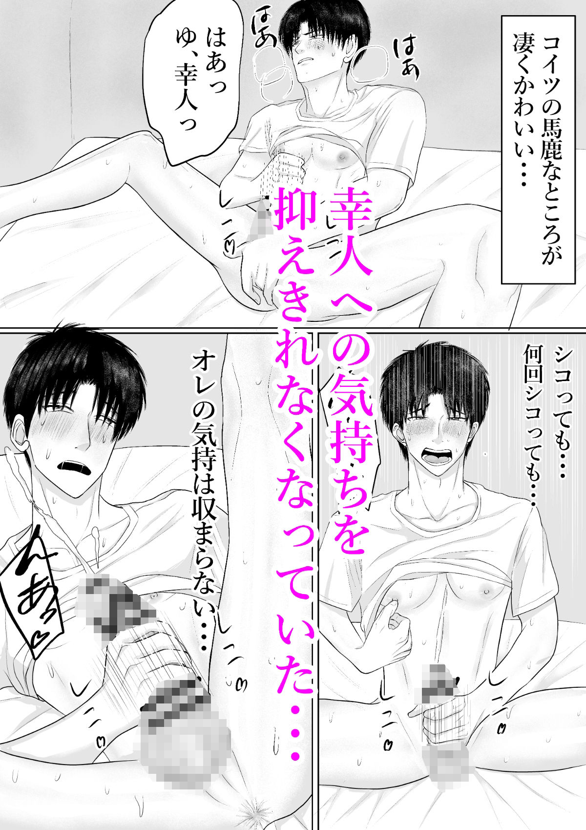 試し読み 3