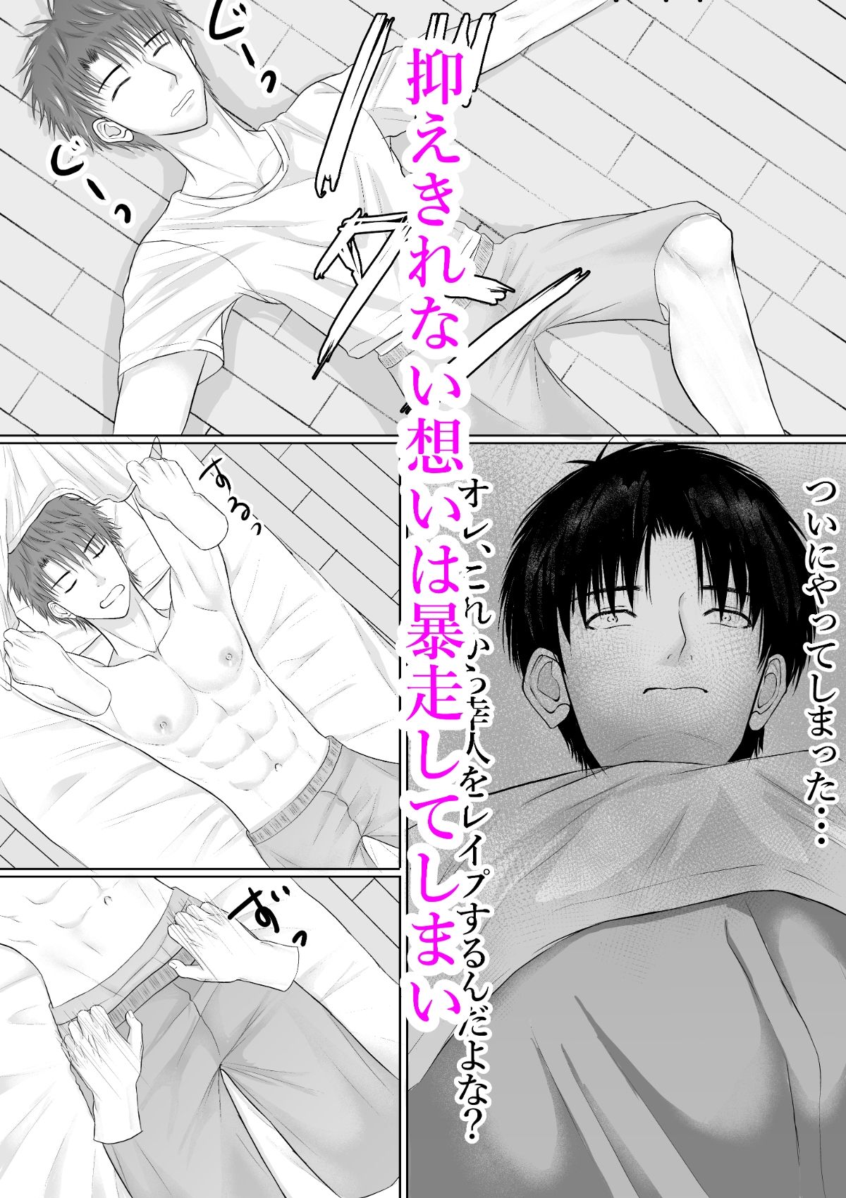 試し読み 4