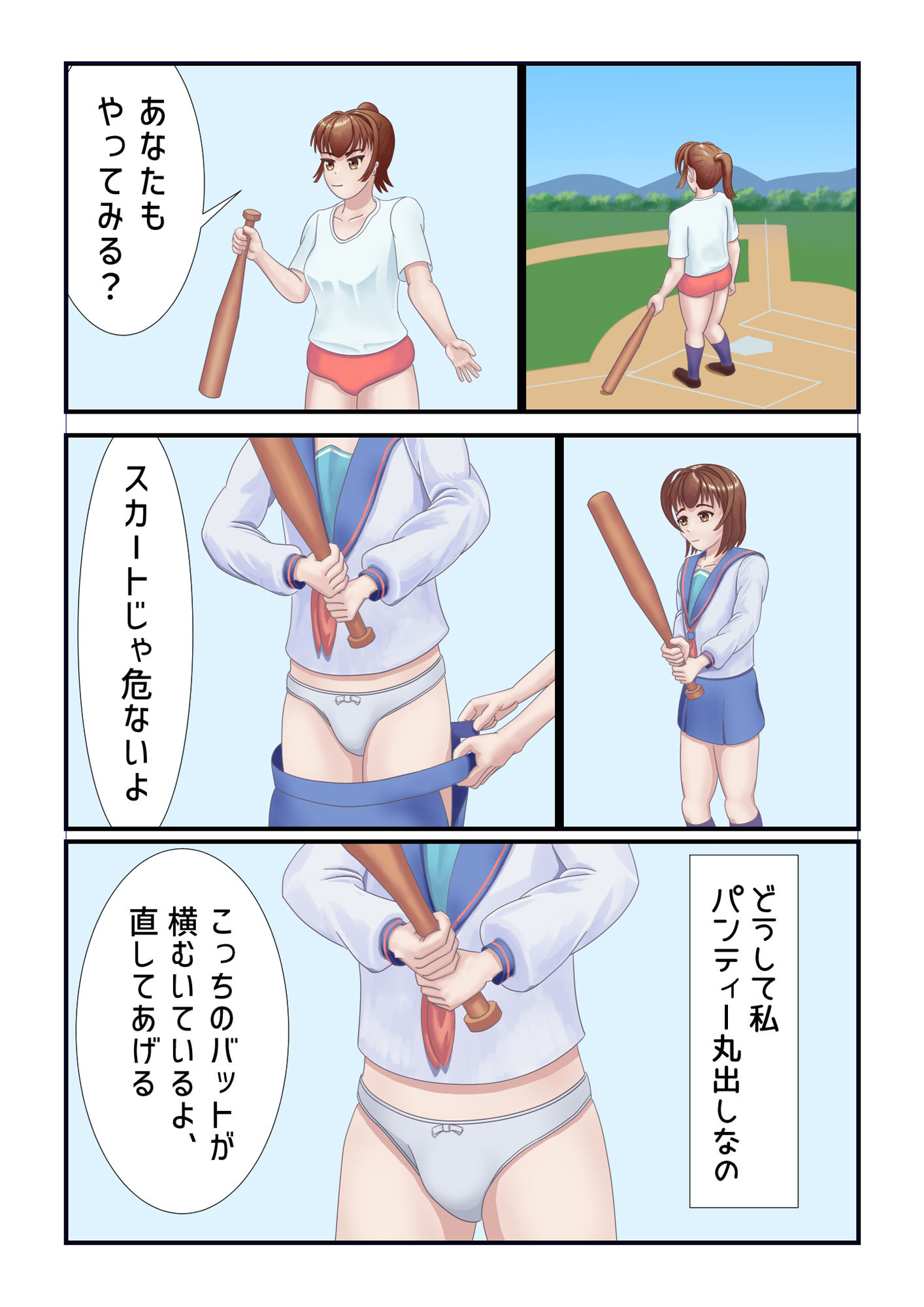 試し読み 4