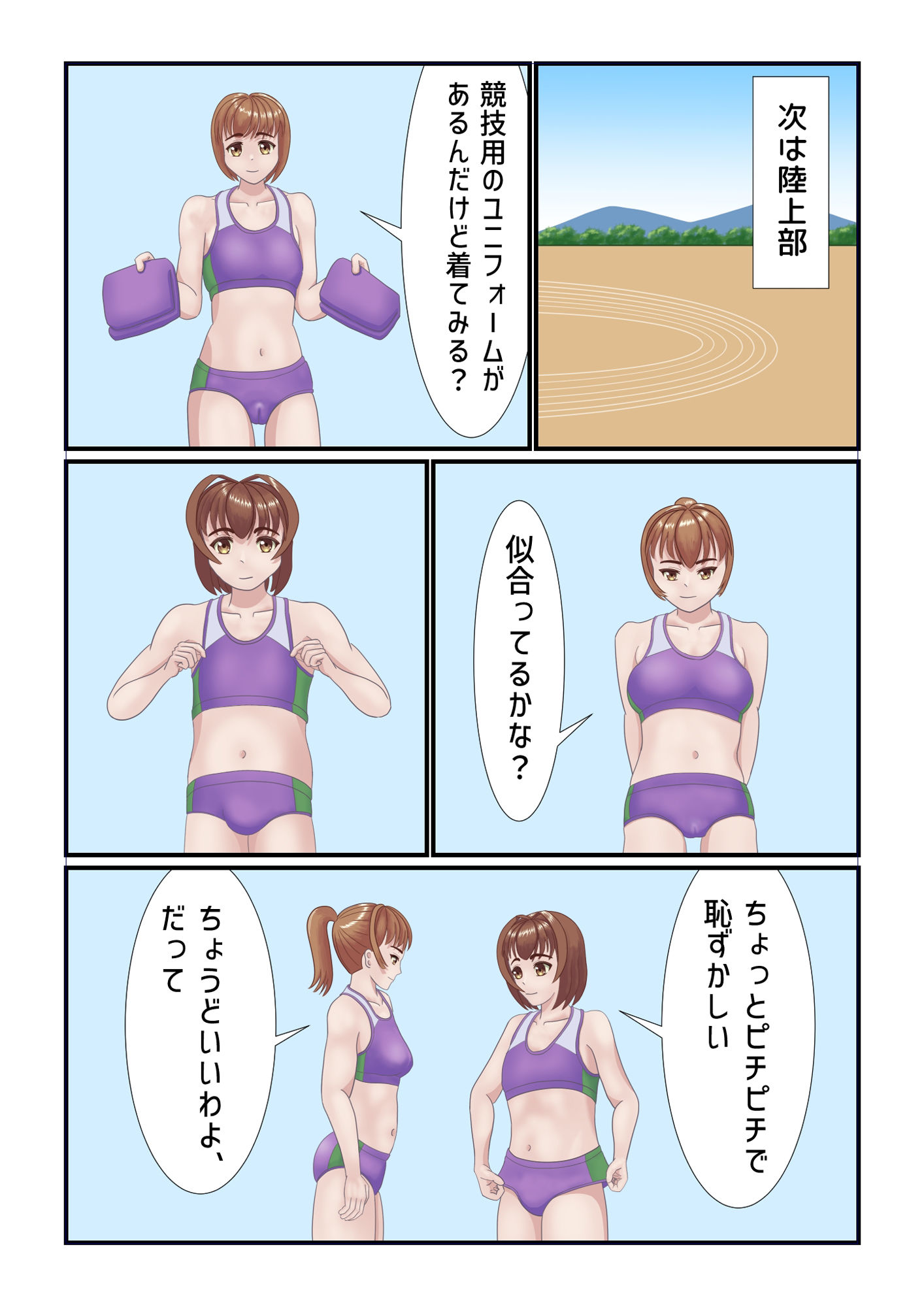 試し読み 6