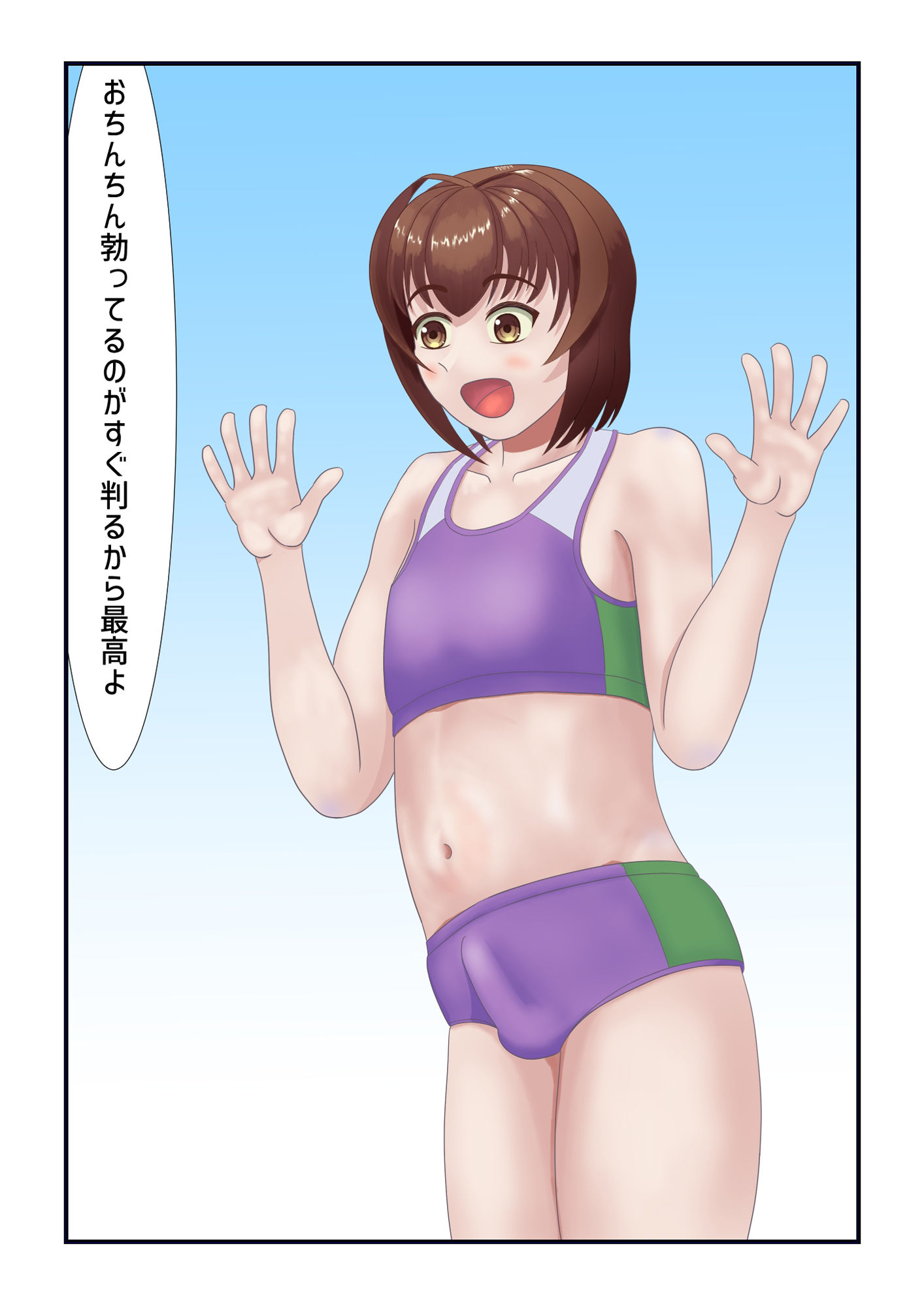 試し読み 7