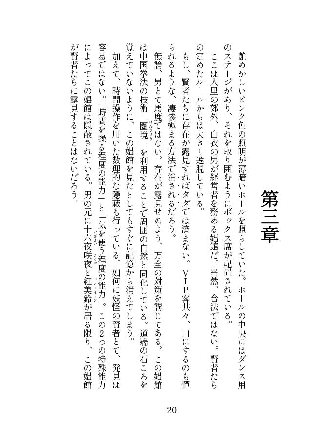 試し読み 1