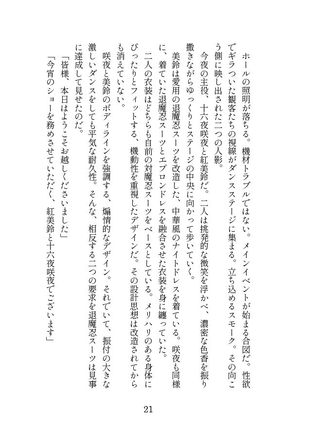 試し読み 2