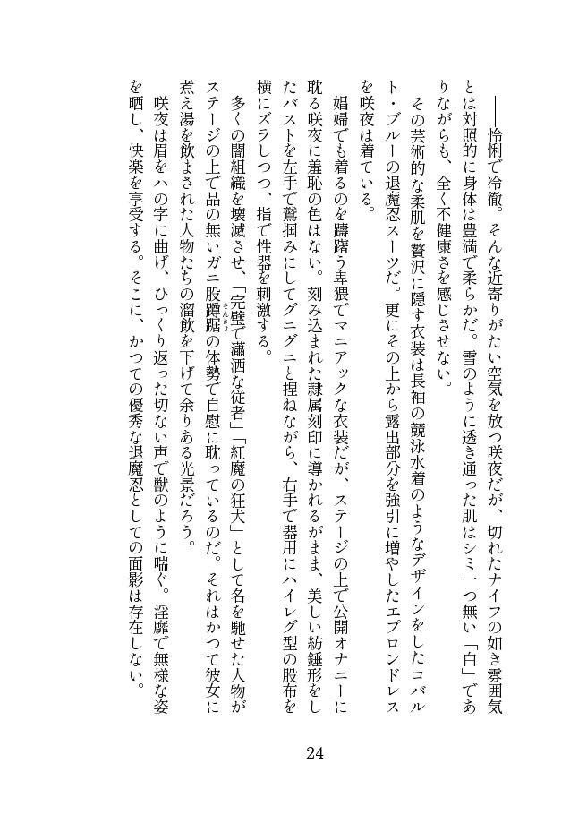 試し読み 5
