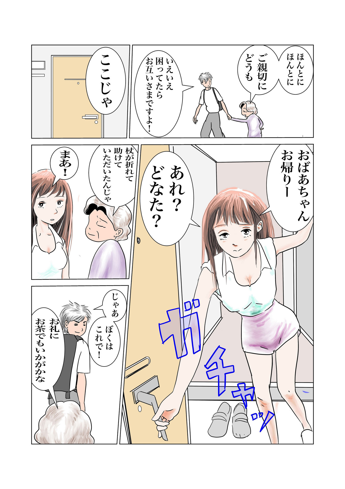 試し読み 3