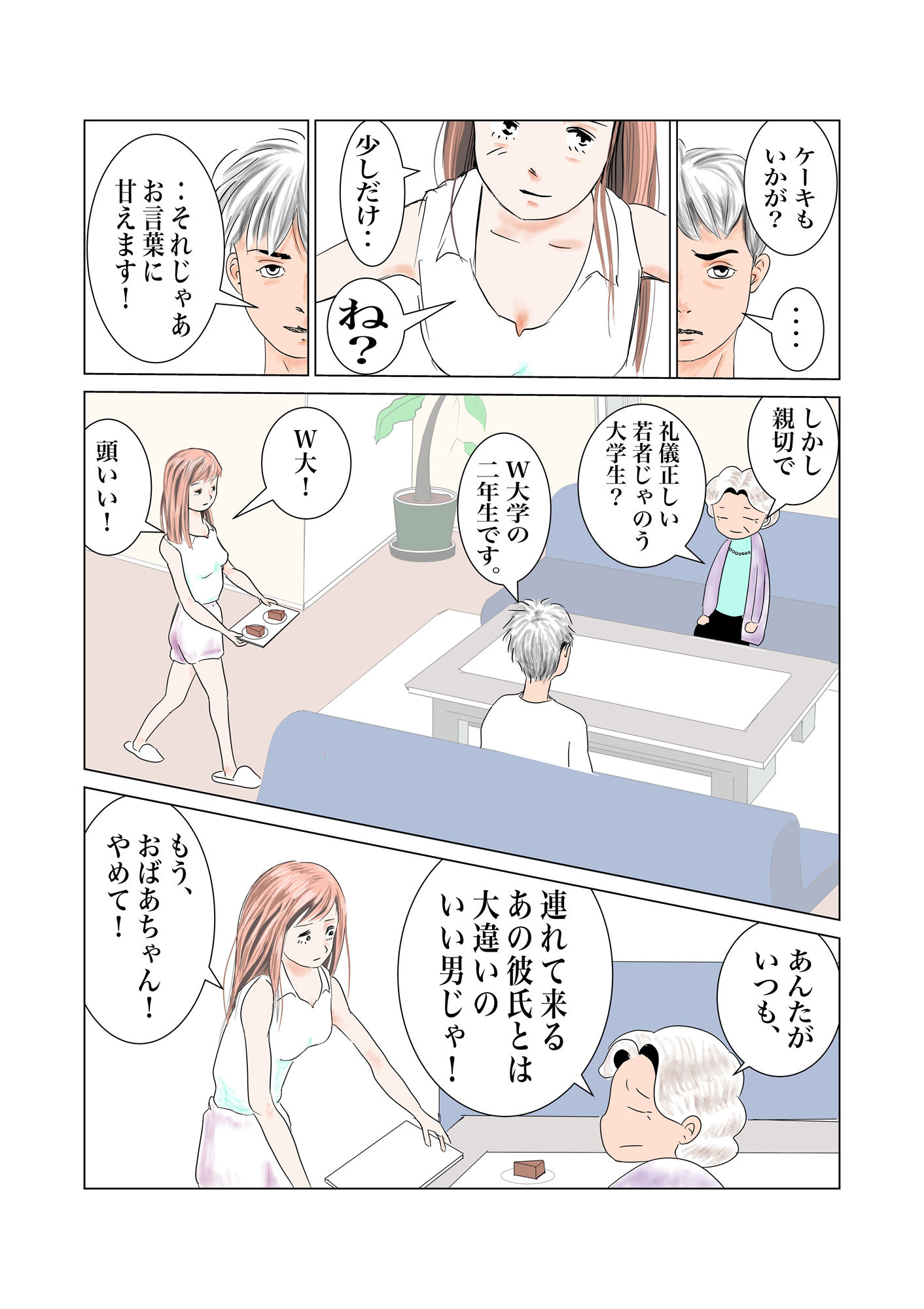 試し読み 4