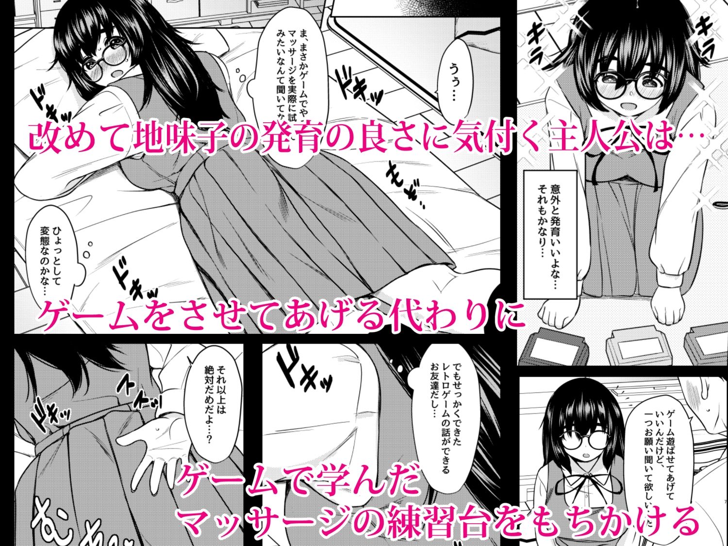 試し読み 2