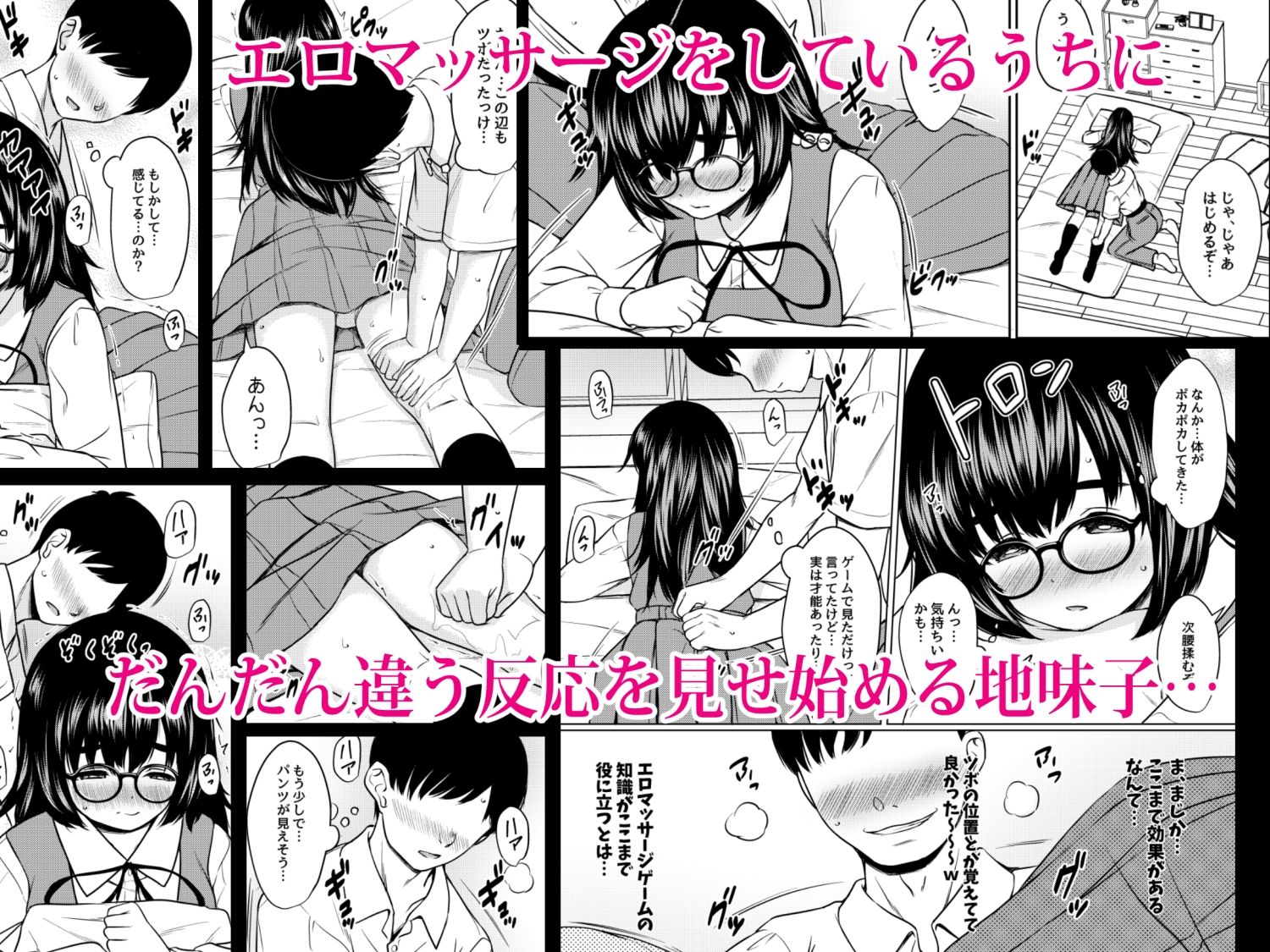 試し読み 3