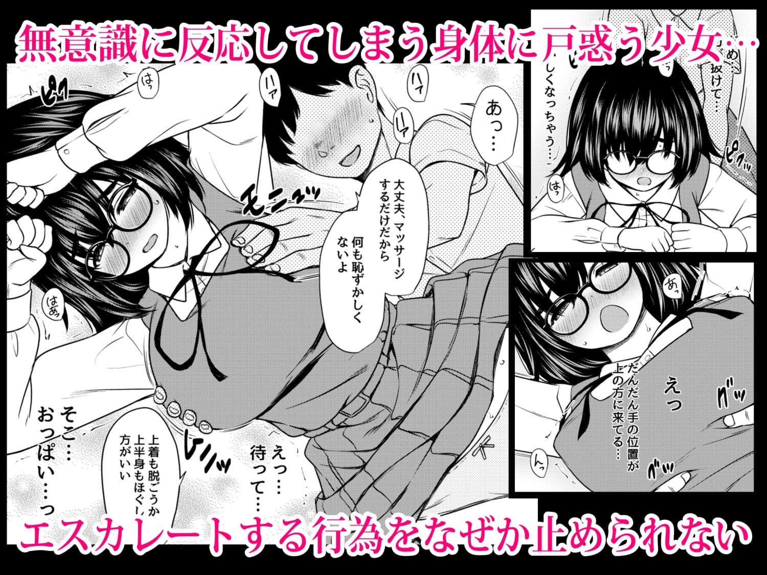 試し読み 6