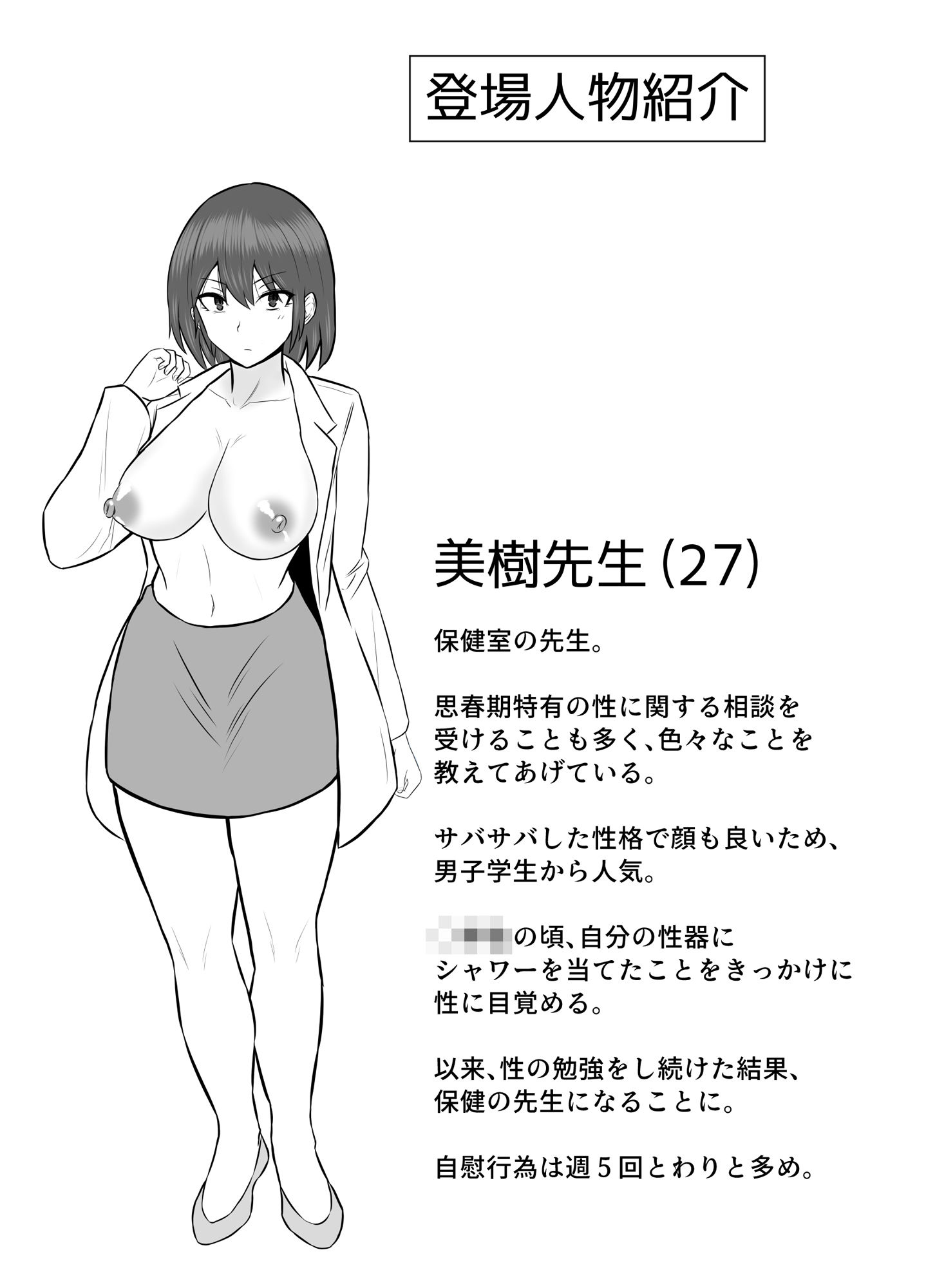 試し読み 10