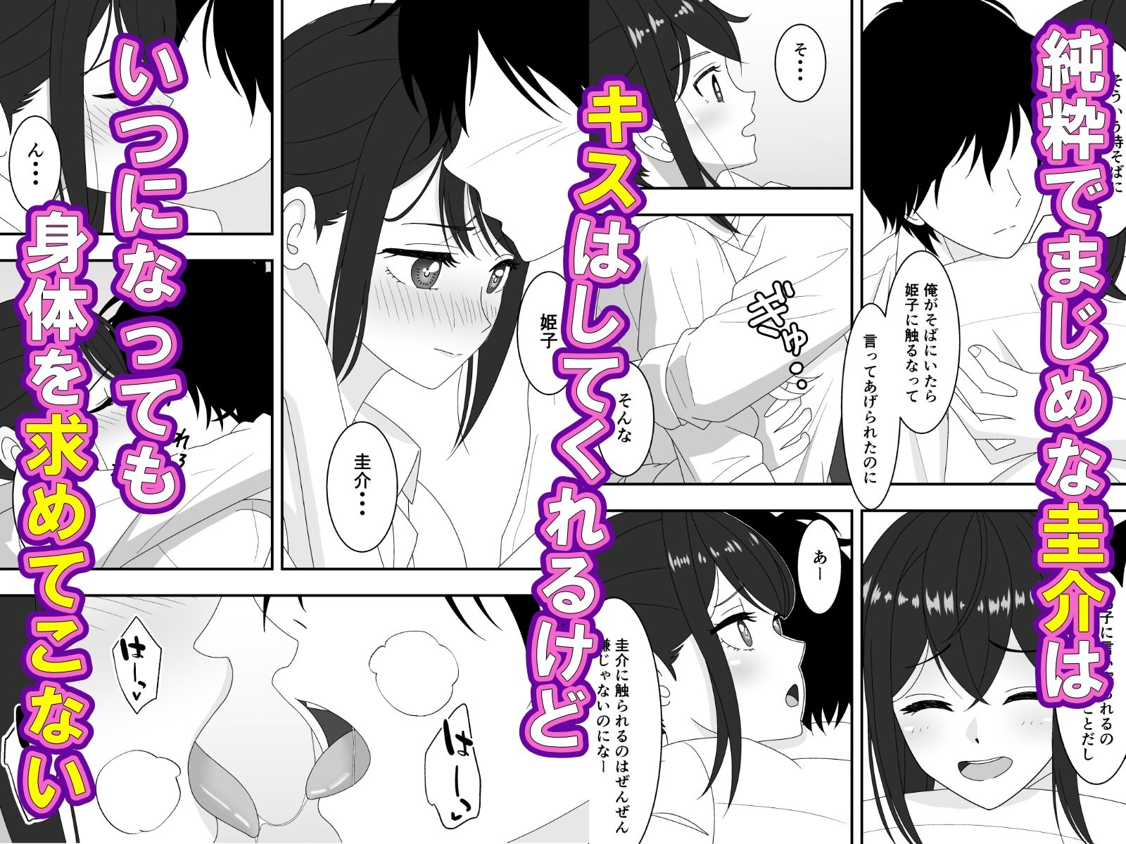 試し読み 2