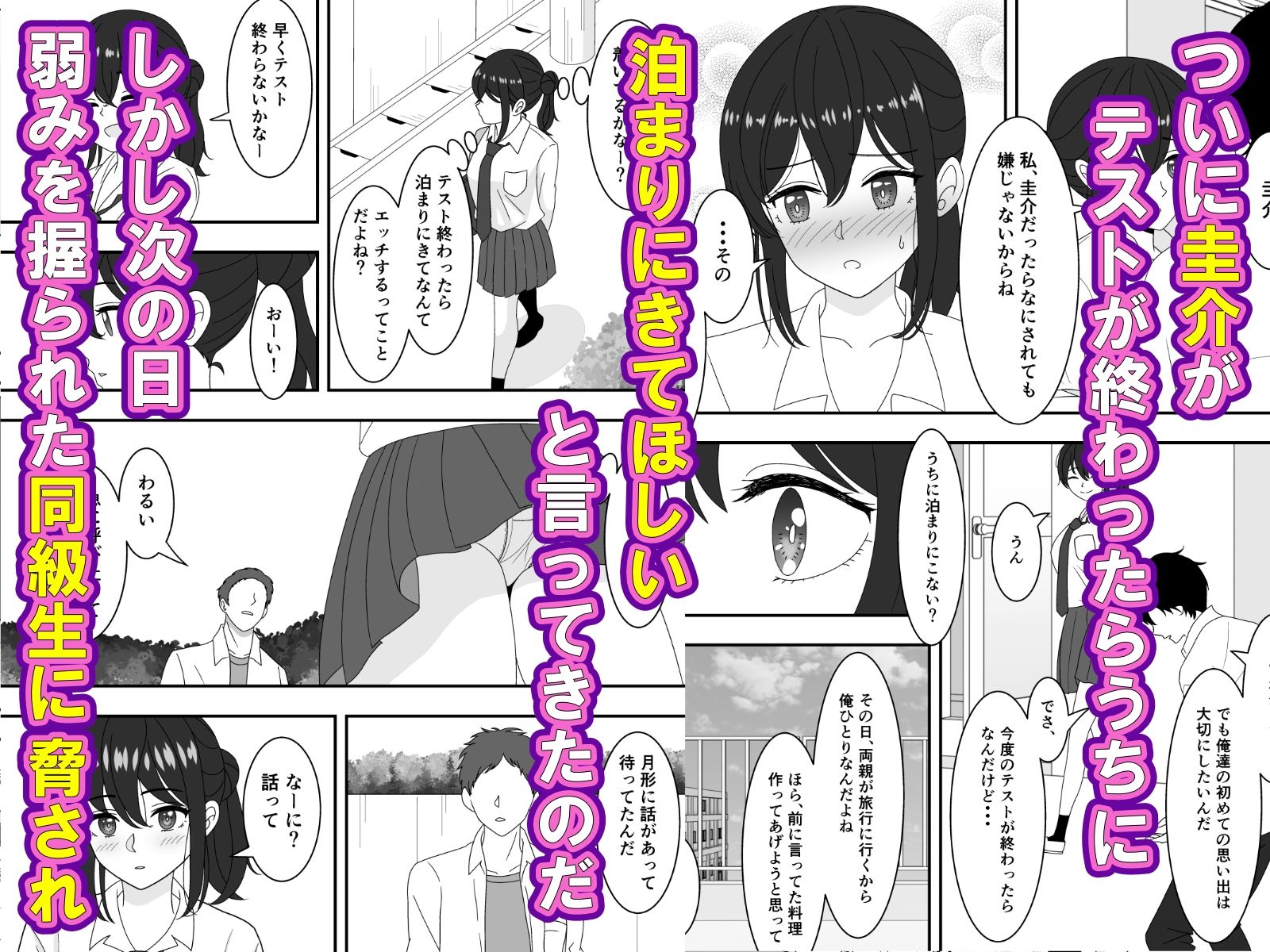 試し読み 4