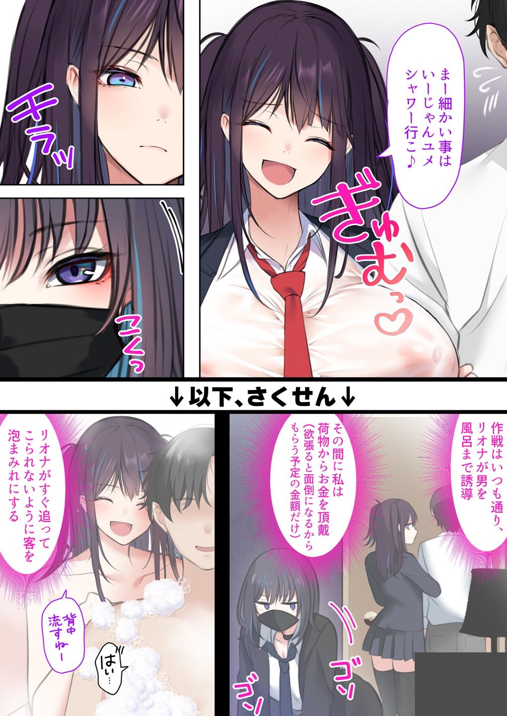 試し読み 6