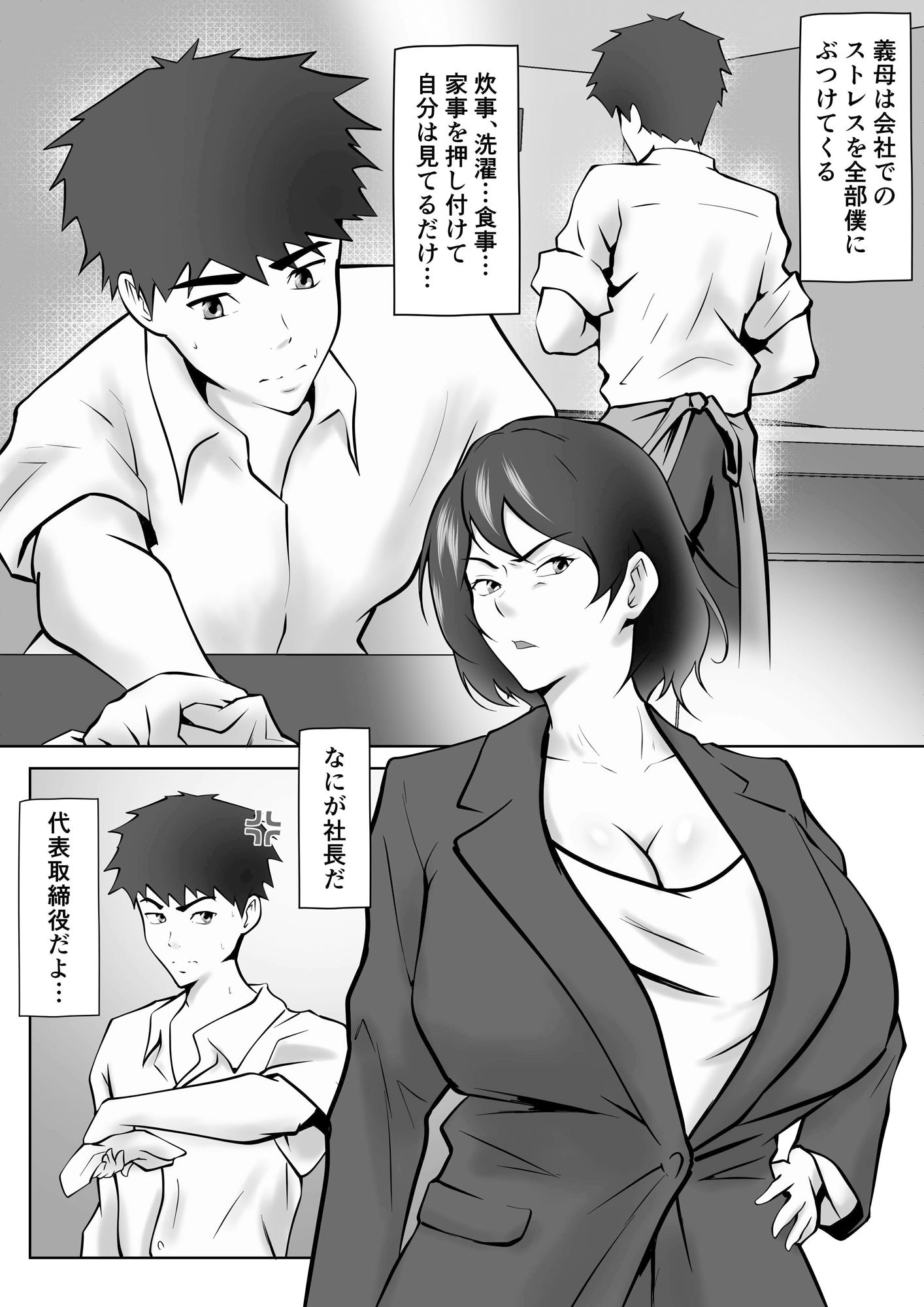 試し読み 3