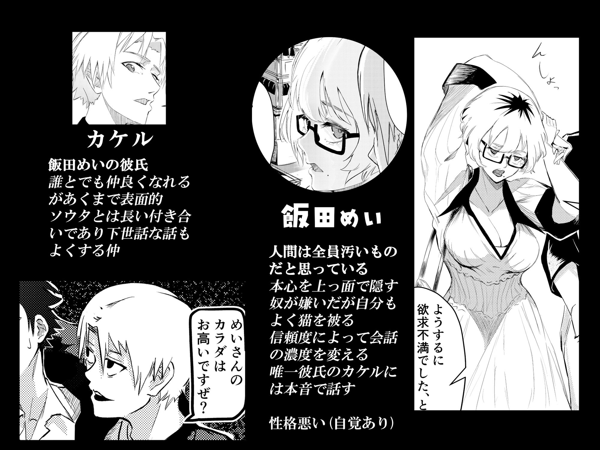 試し読み 7