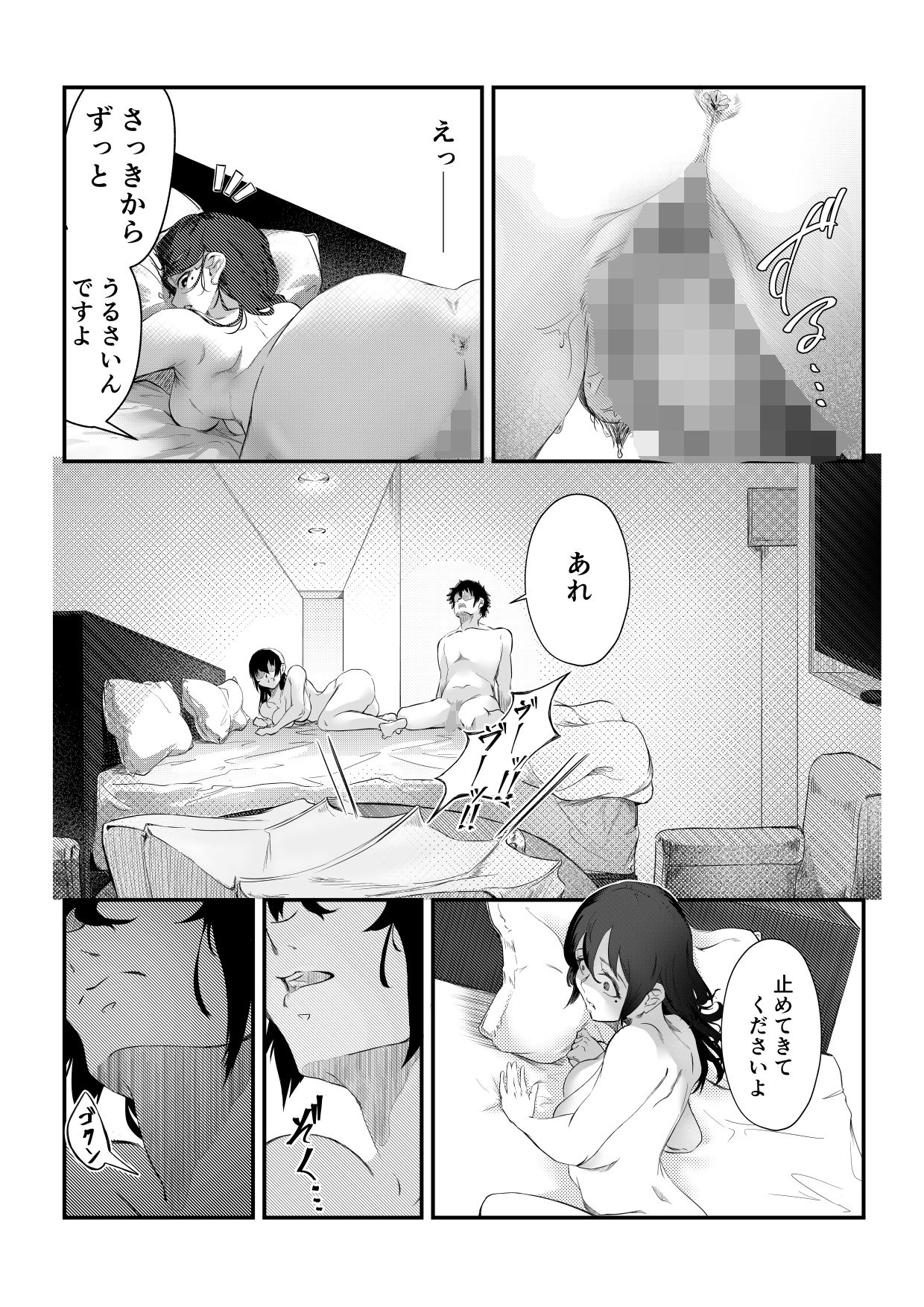 試し読み 10
