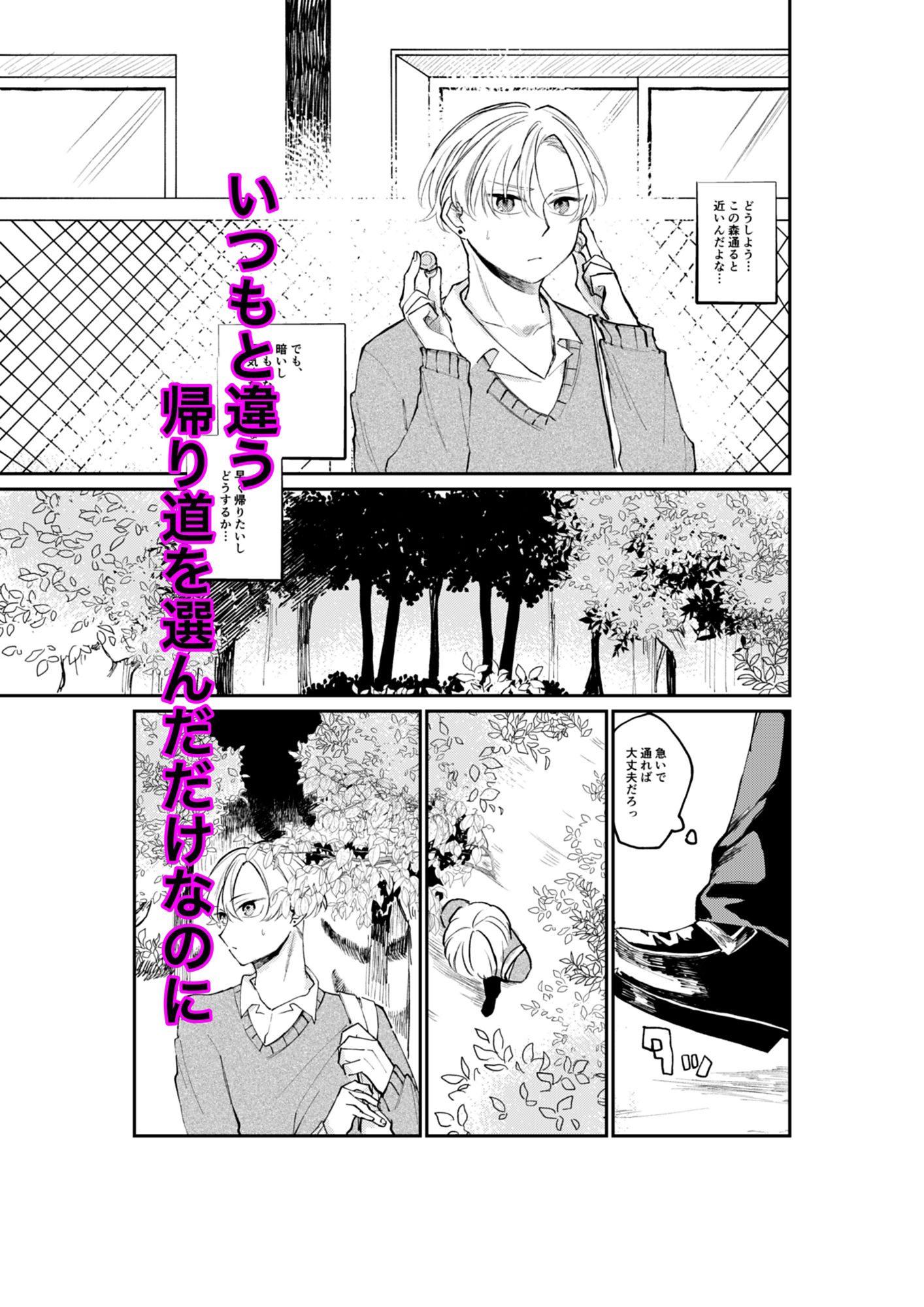 試し読み 1