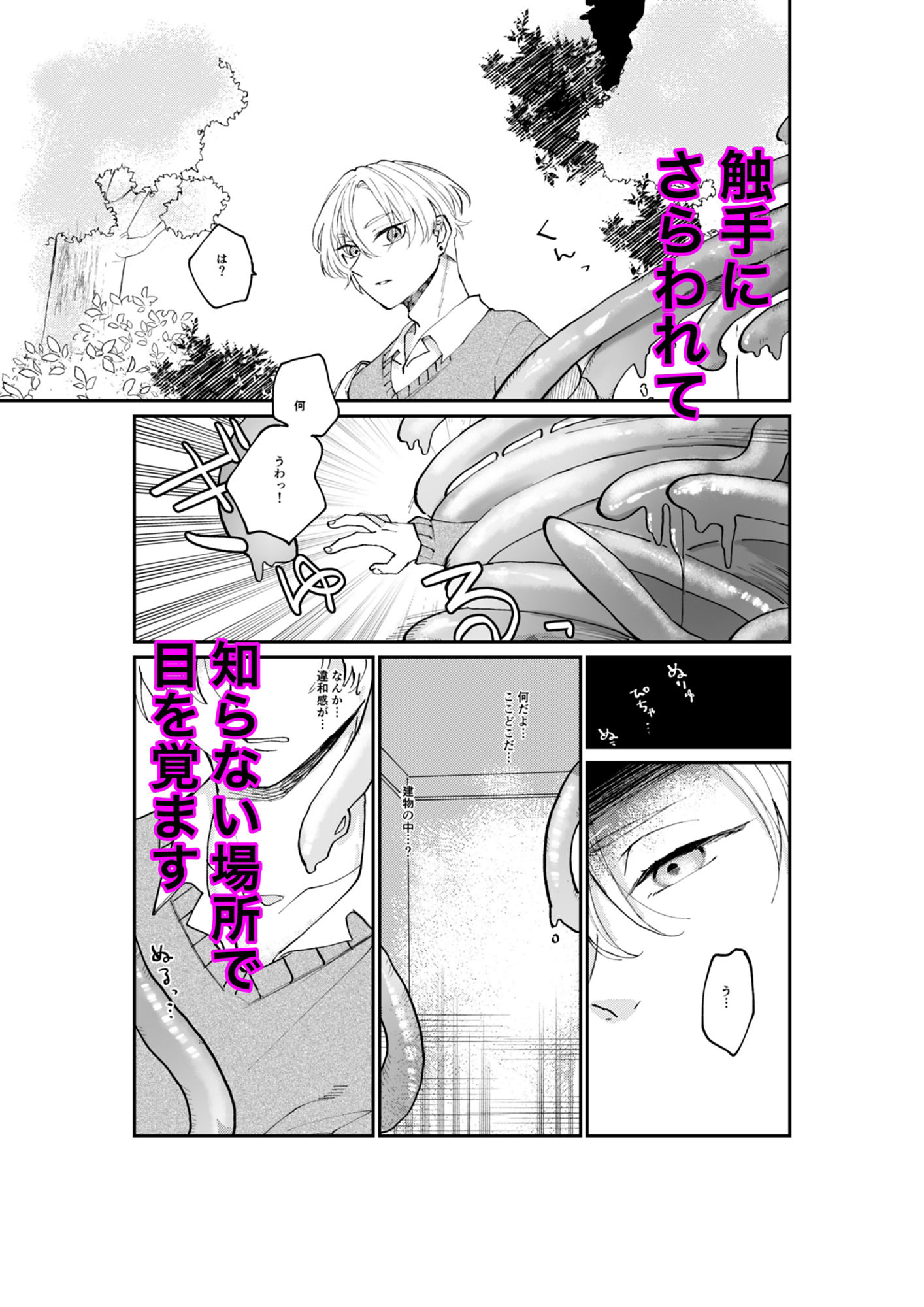 試し読み 2