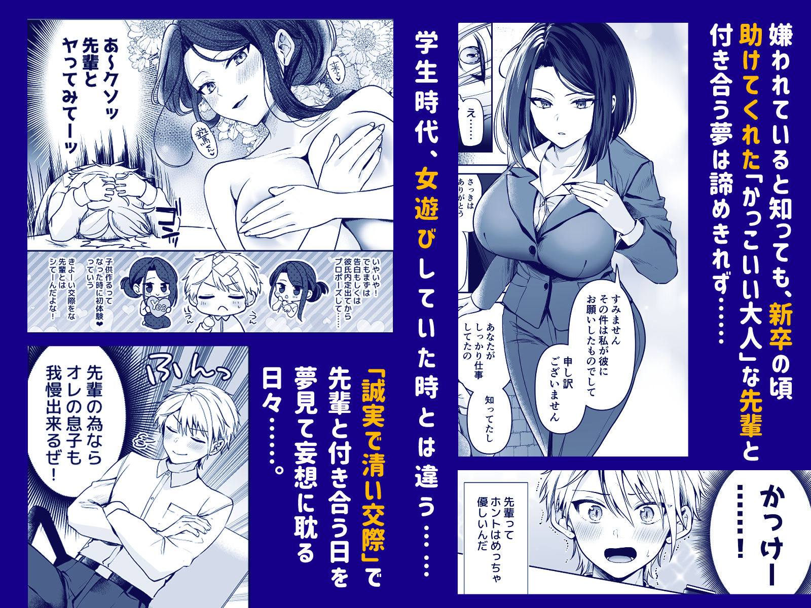 試し読み 3