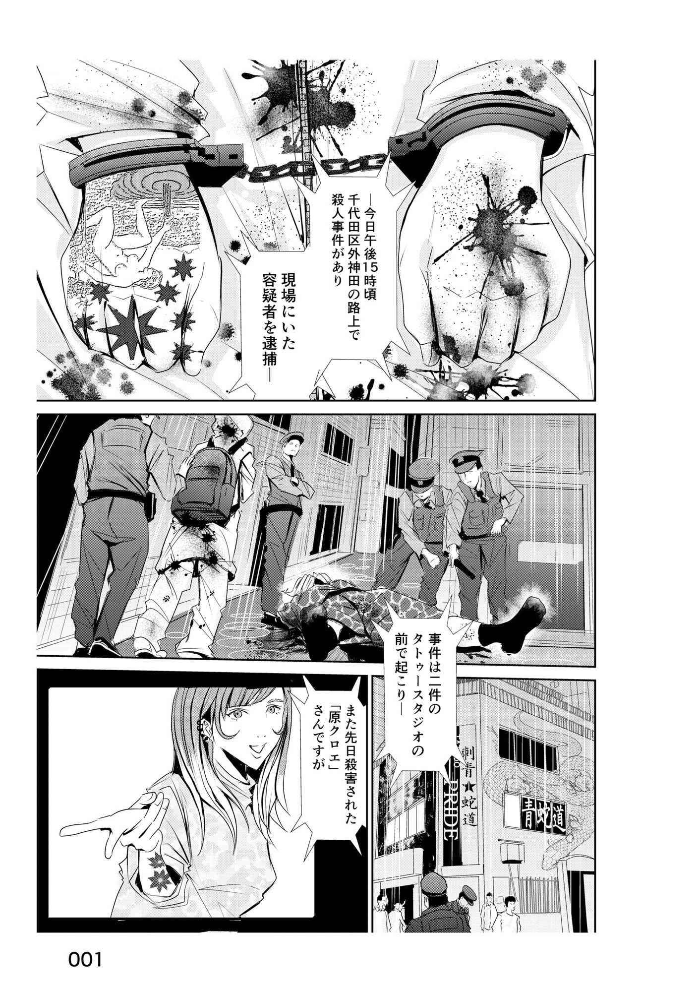 試し読み 1