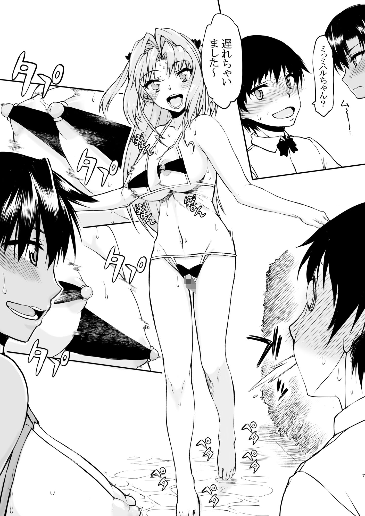 試し読み 2