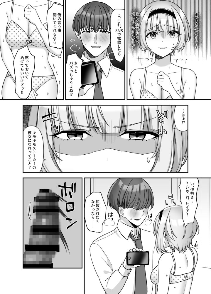 試し読み 10