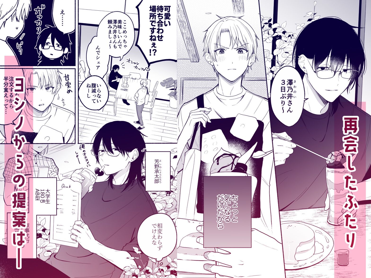 試し読み 1