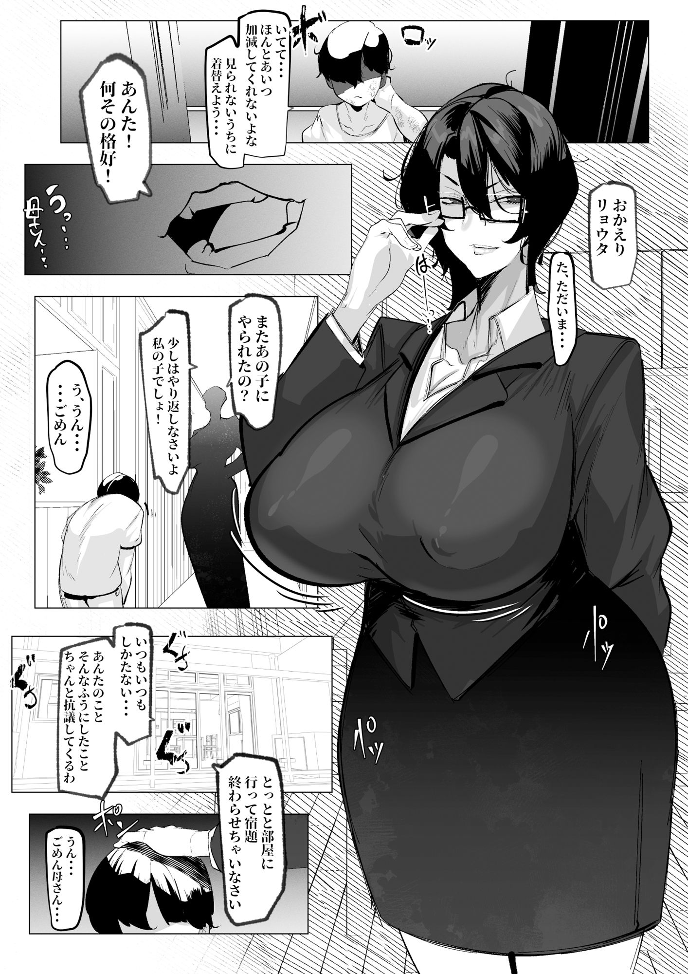 試し読み 1