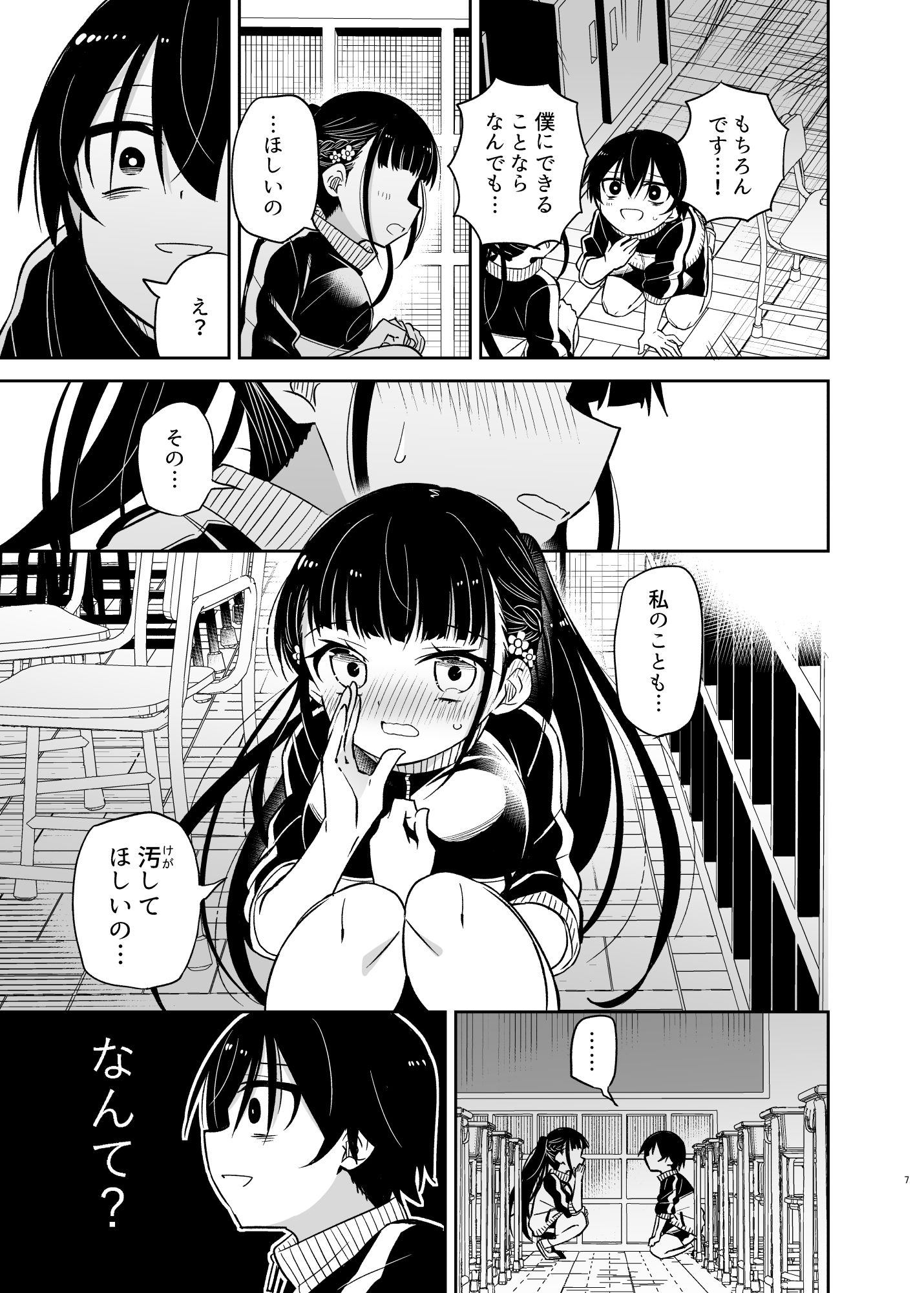 試し読み 5