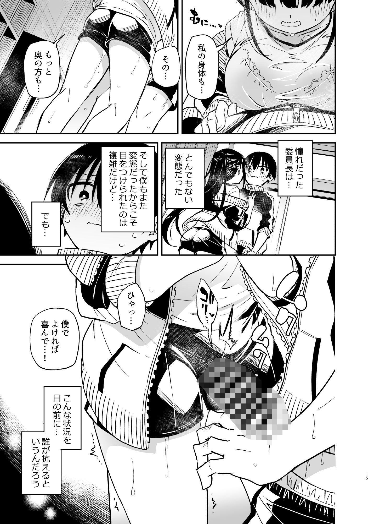 試し読み 6