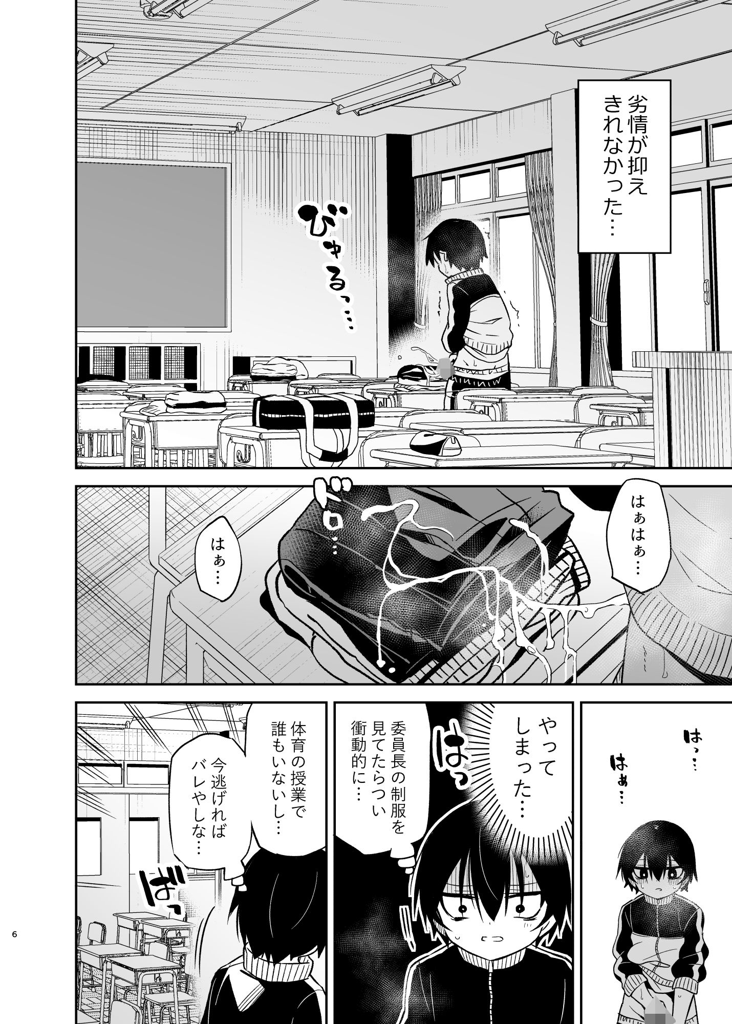 試し読み 4