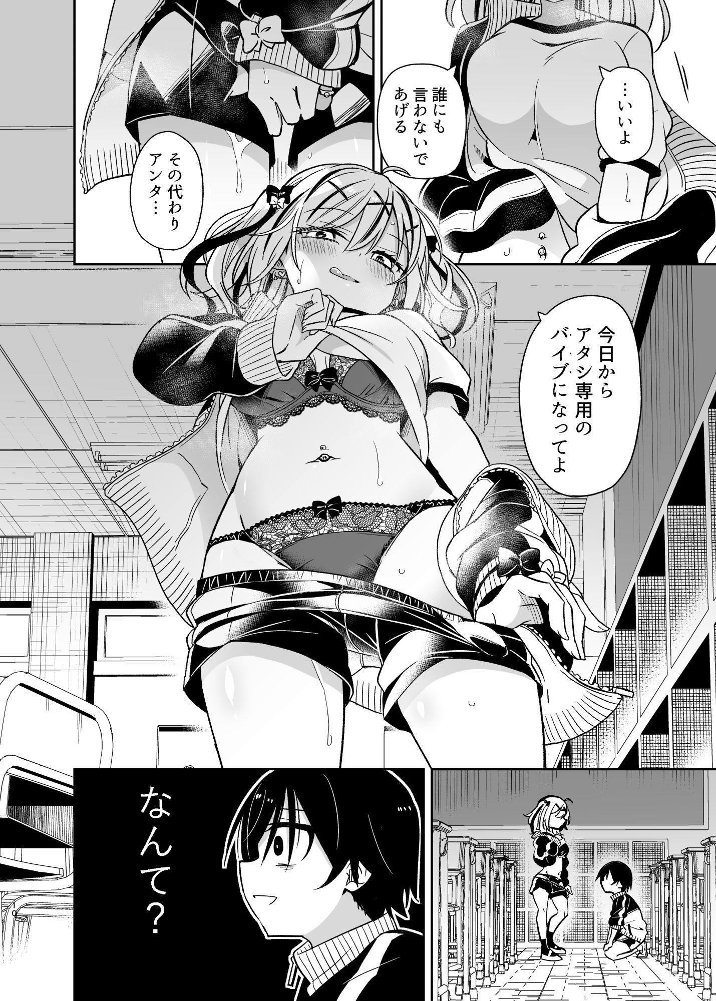 試し読み 8