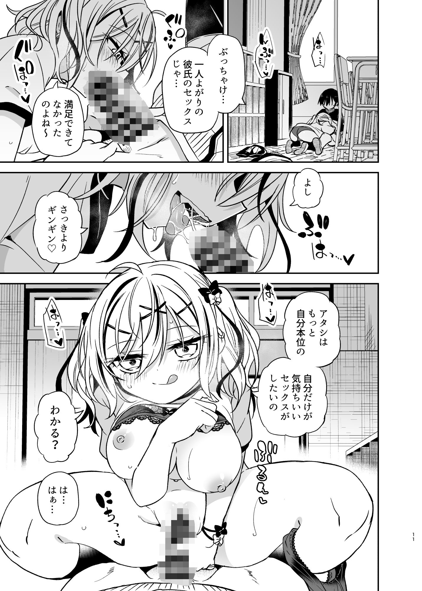 試し読み 9