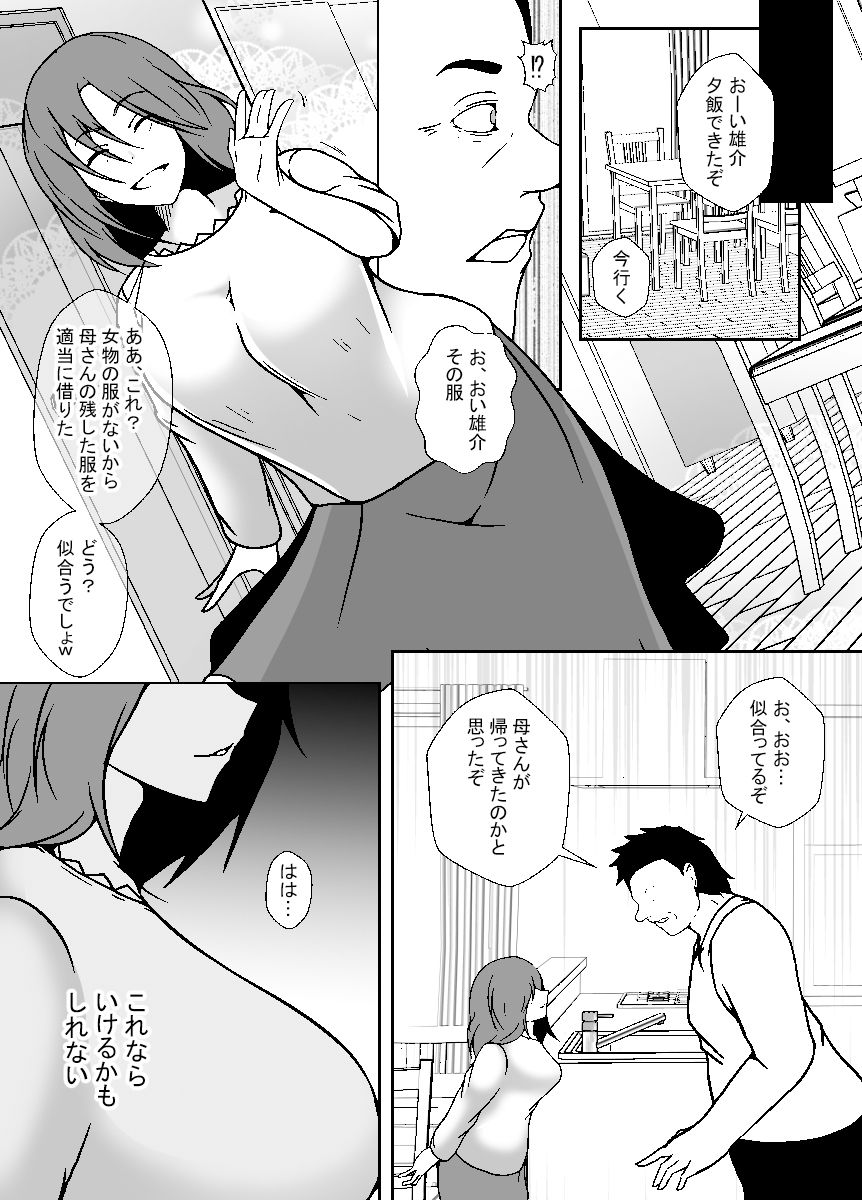 試し読み 5