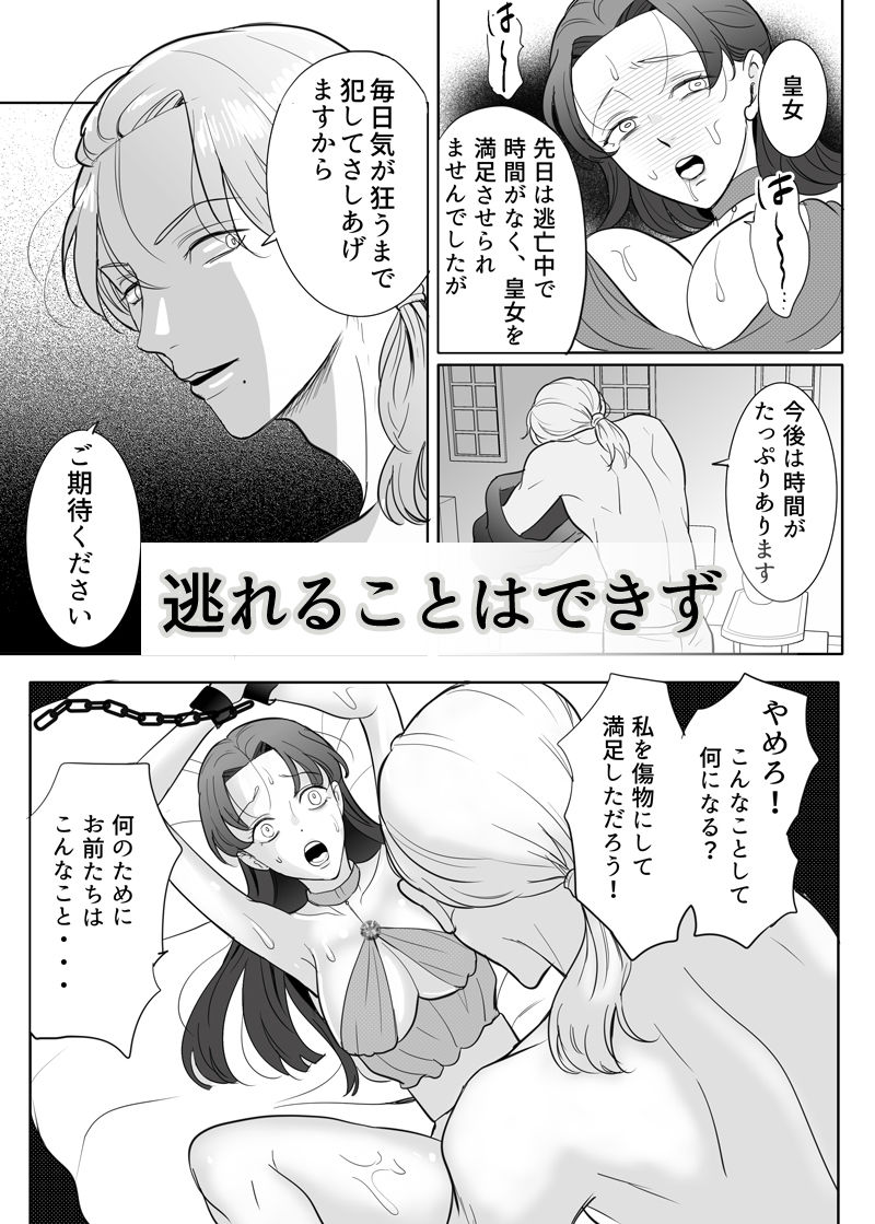 試し読み 9