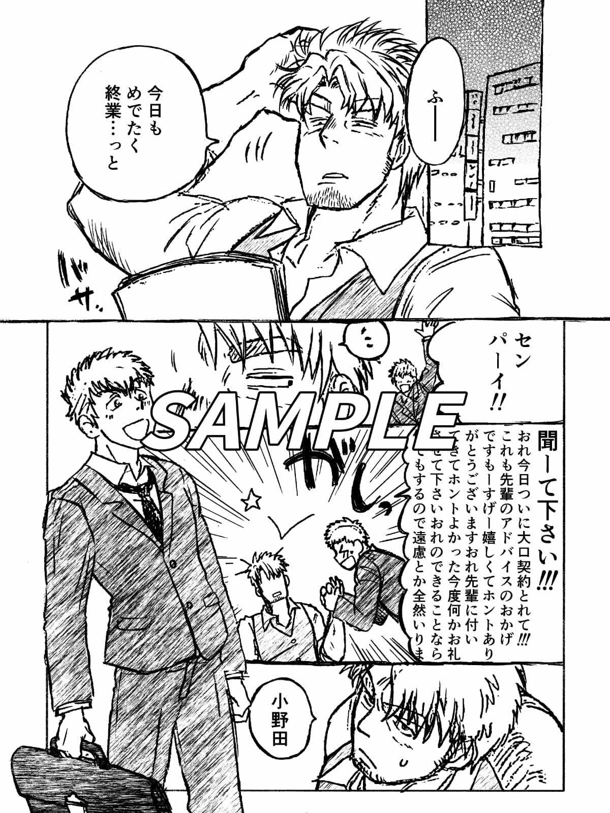 試し読み 2