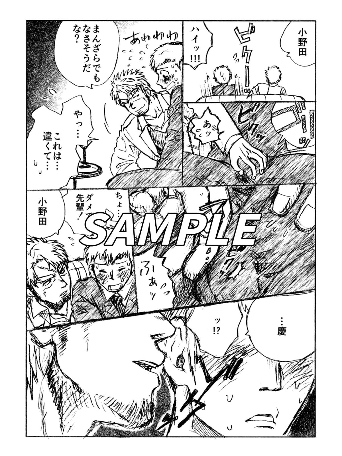 試し読み 3