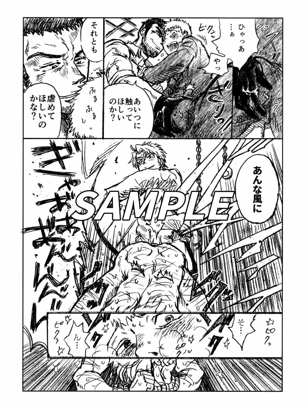 試し読み 4