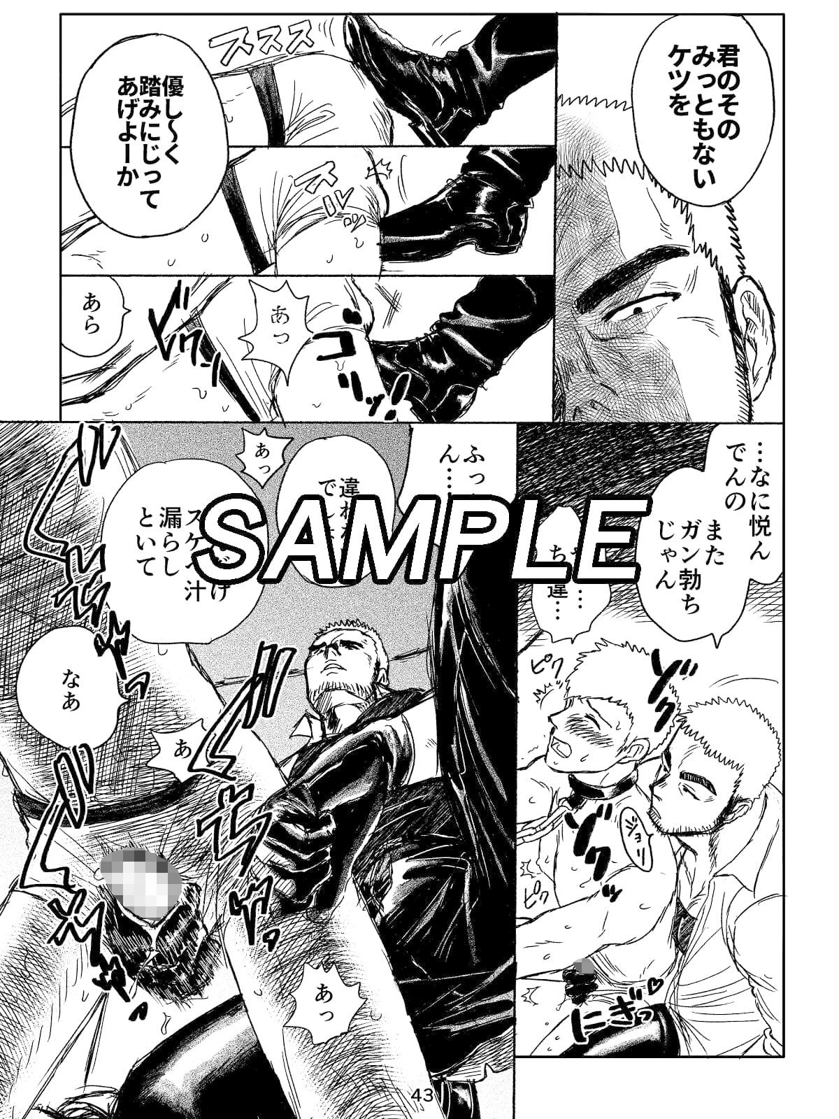 試し読み 5