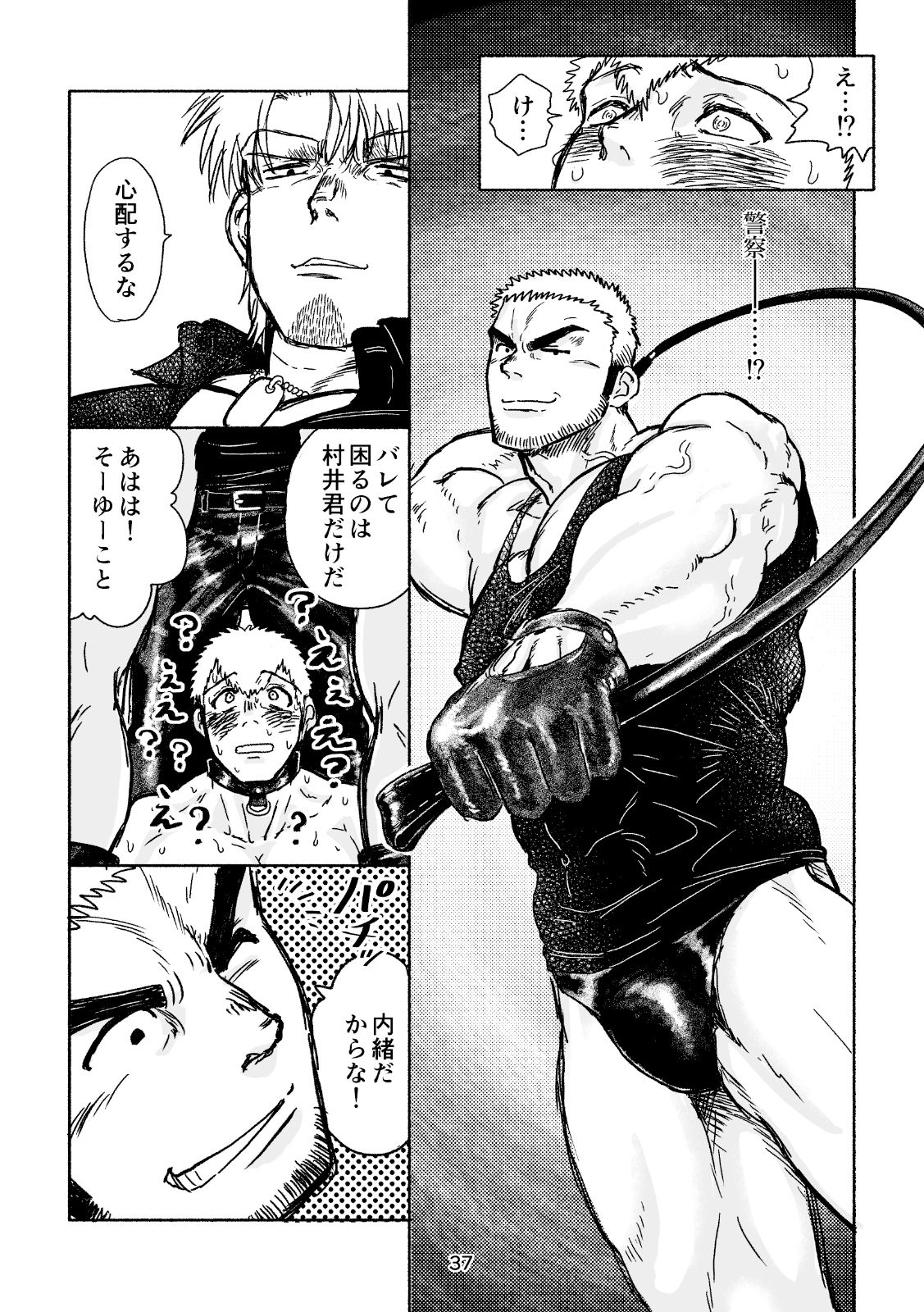 試し読み 4