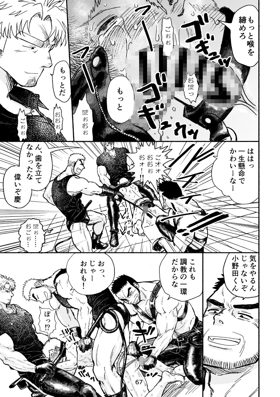 試し読み 8