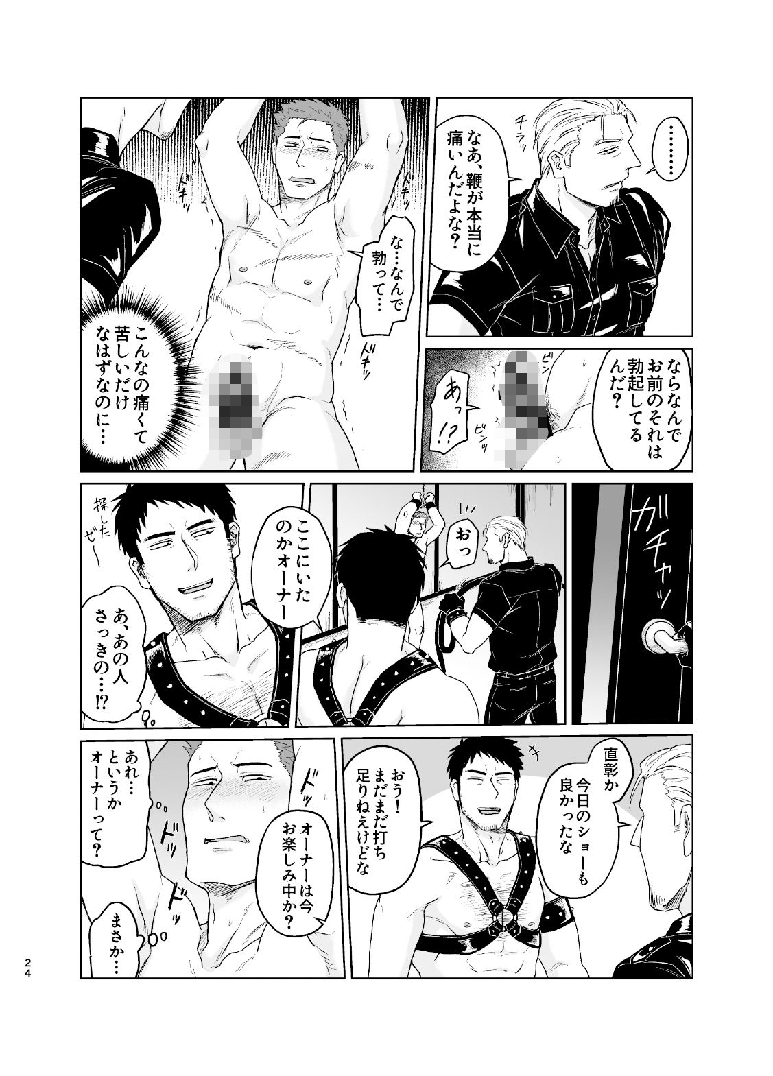 試し読み 7
