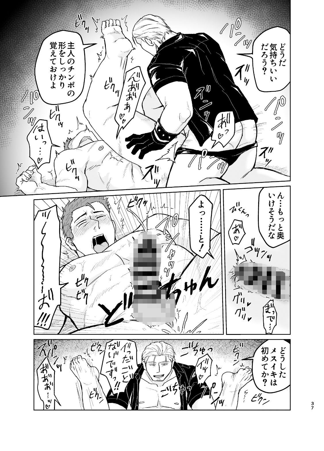 試し読み 8