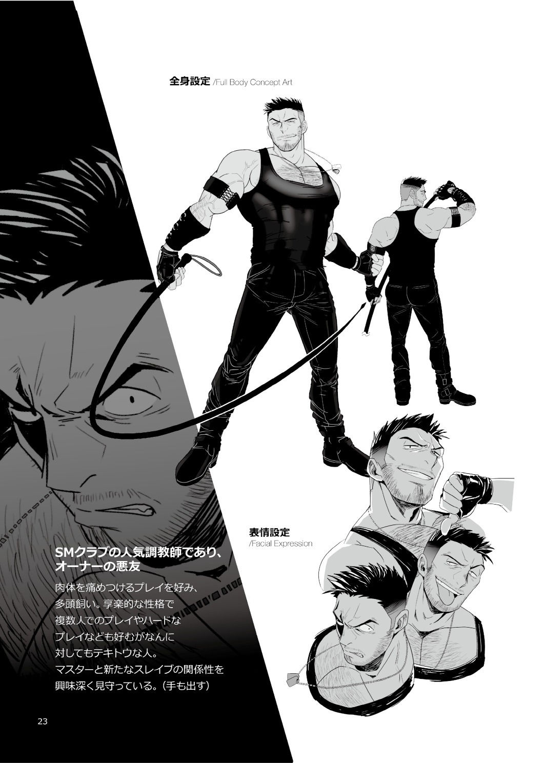試し読み 6
