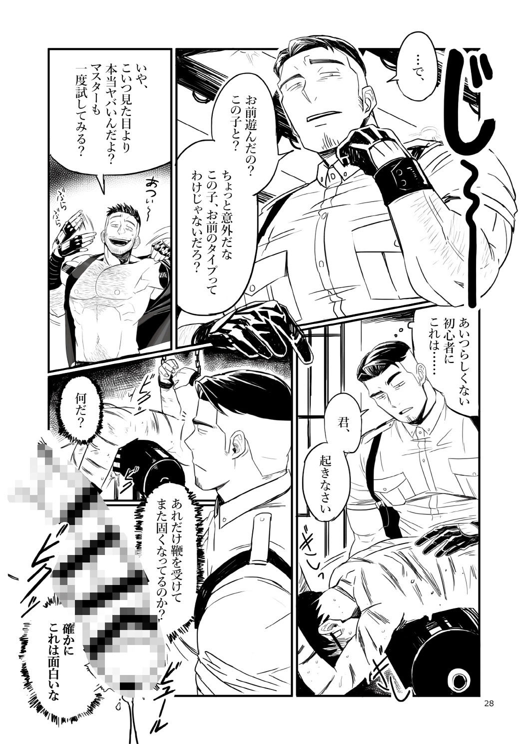 試し読み 7