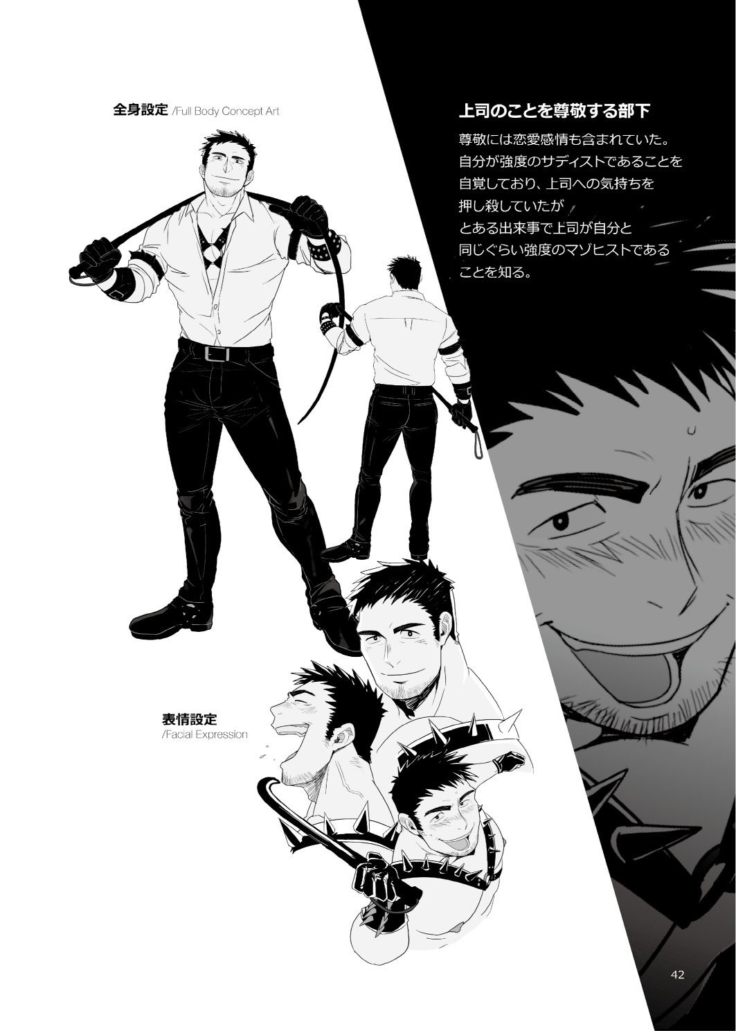 試し読み 9