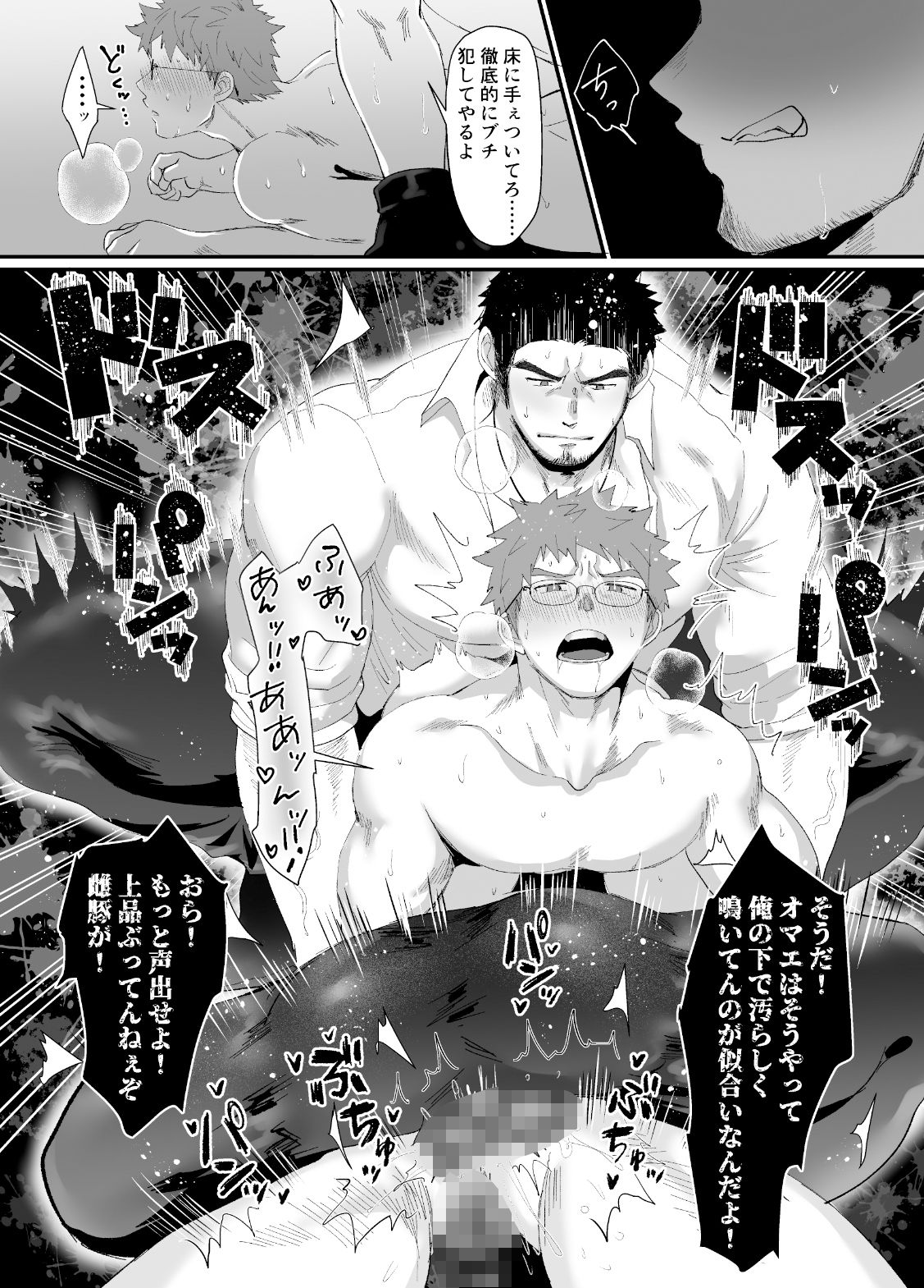 試し読み 5